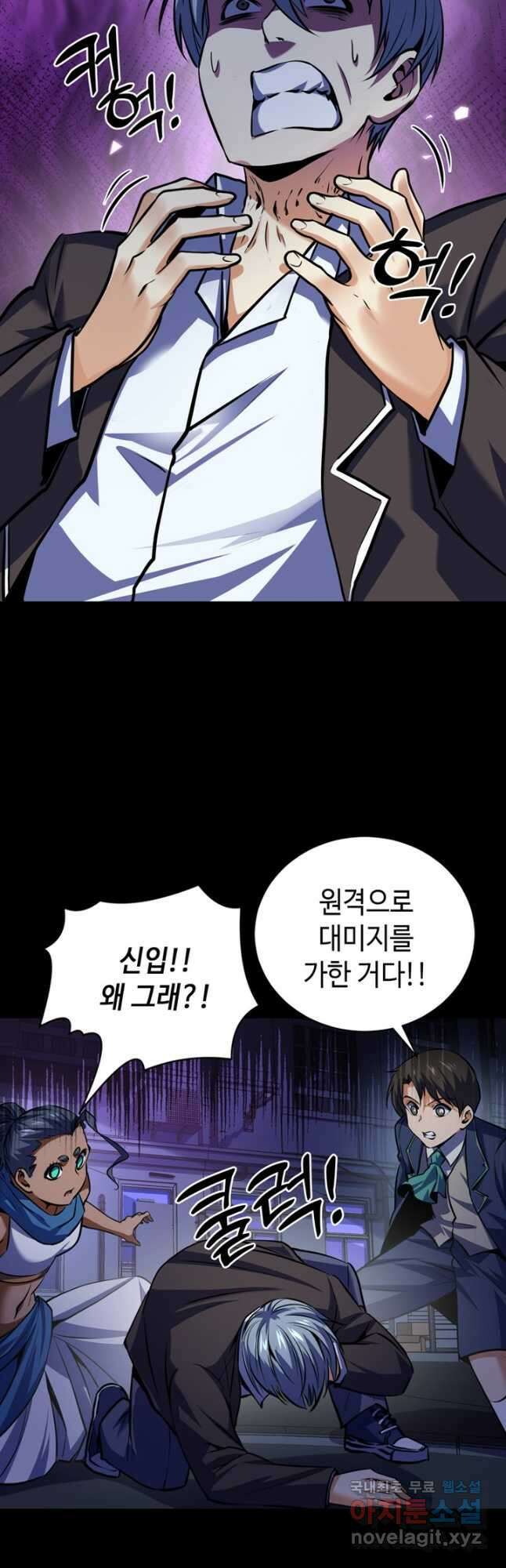 신이되다 - 크툴루신화 226화 37
