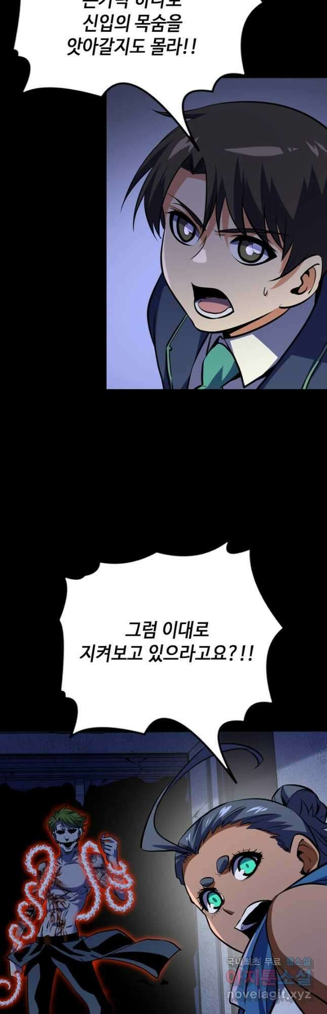 신이되다 - 크툴루신화 226화 39