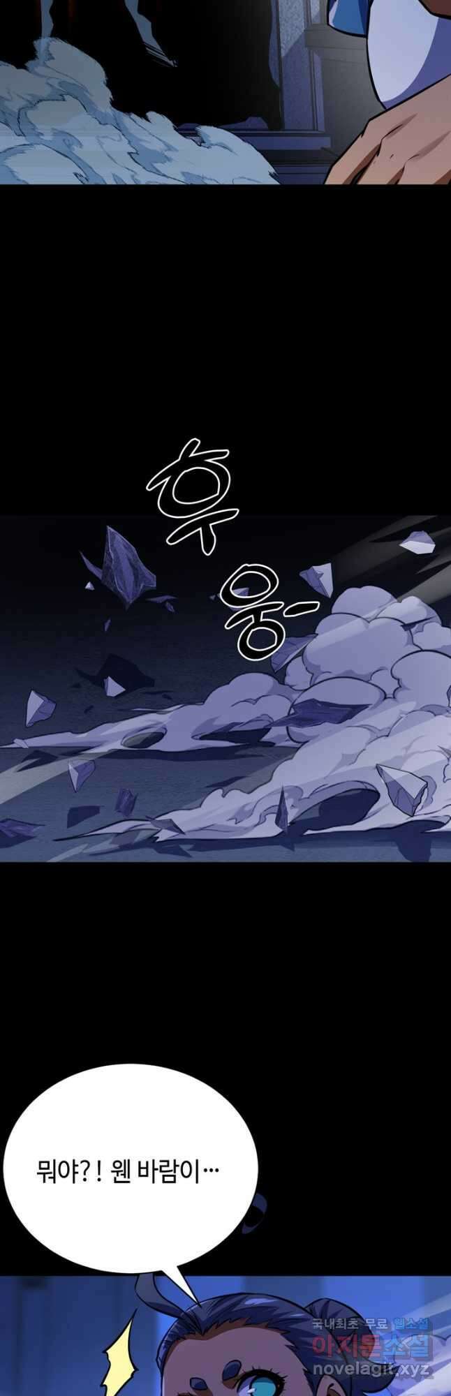 신이되다 - 크툴루신화 226화 40
