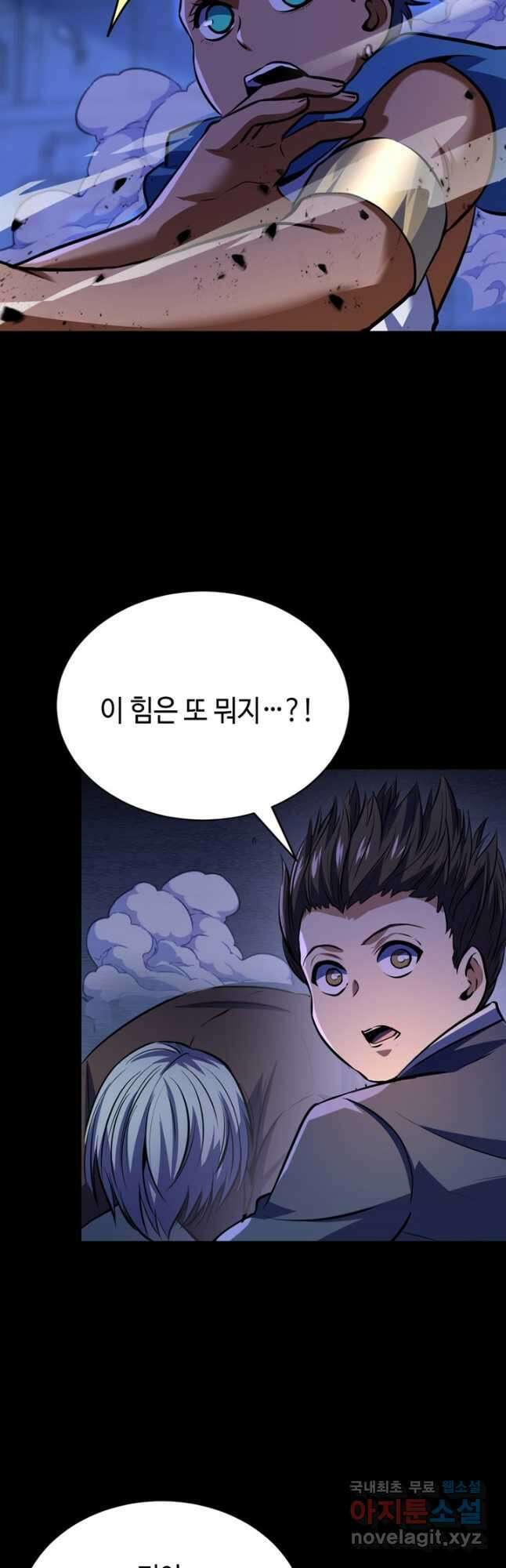 신이되다 - 크툴루신화 226화 41