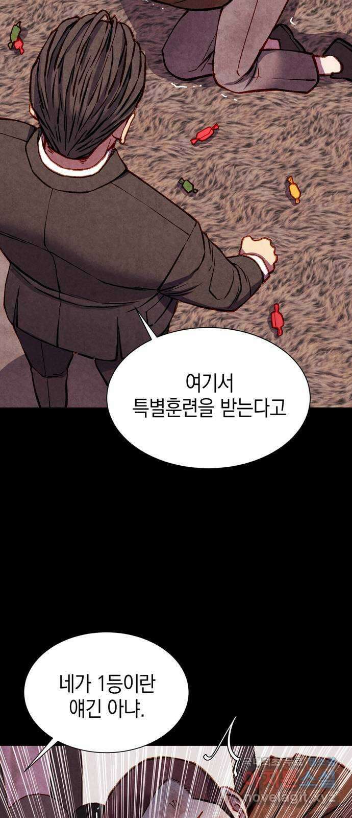 굿헌팅 46화 3