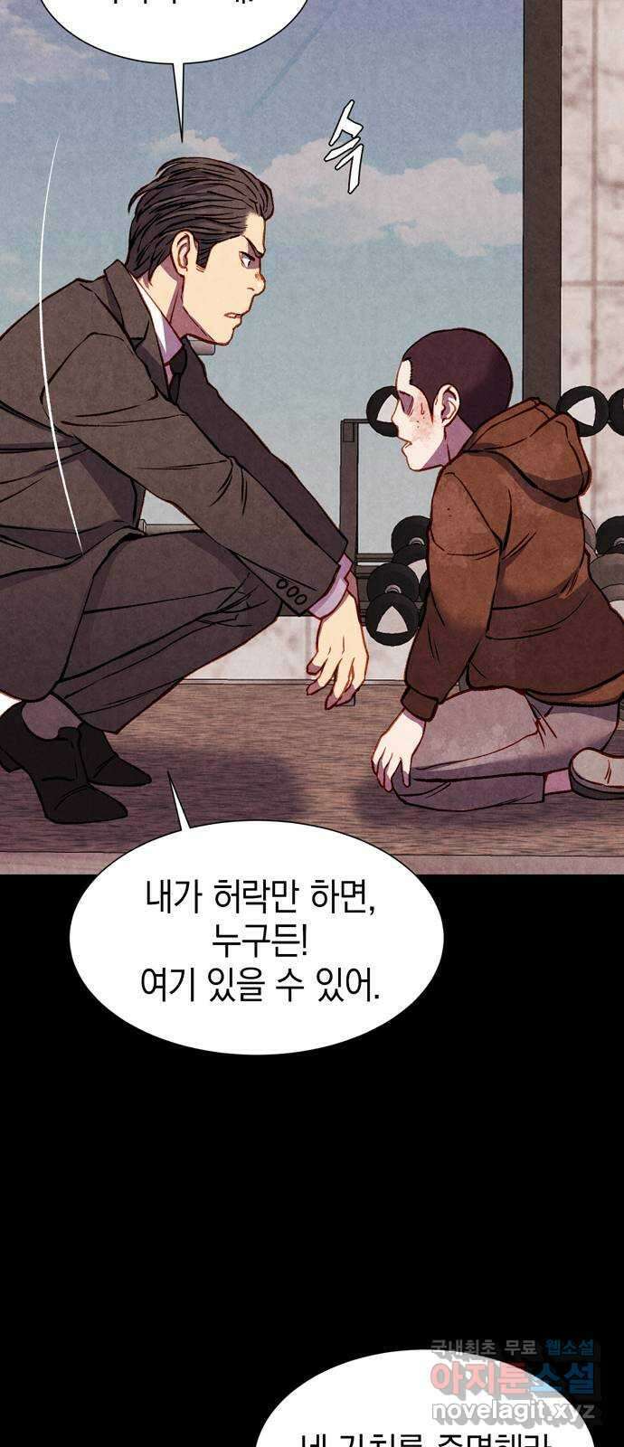 굿헌팅 46화 5