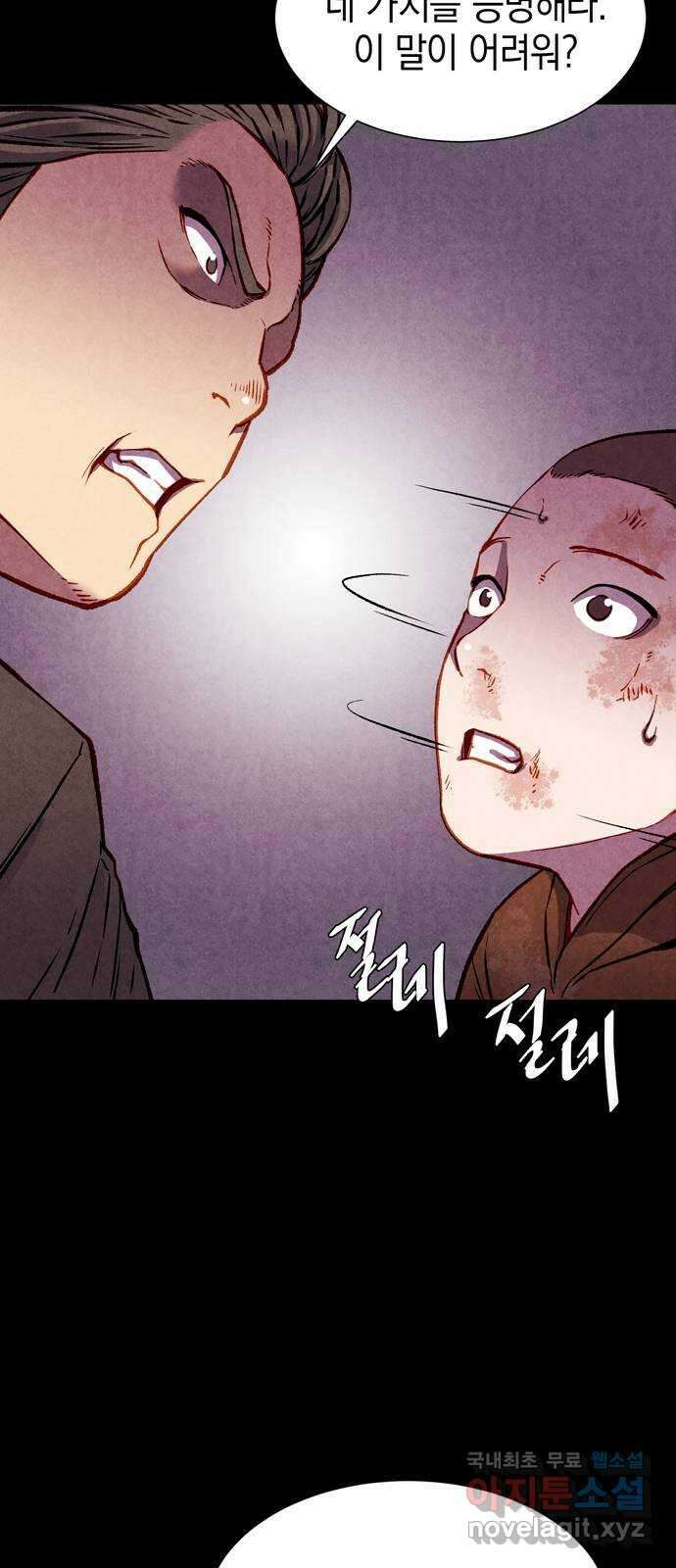 굿헌팅 46화 6