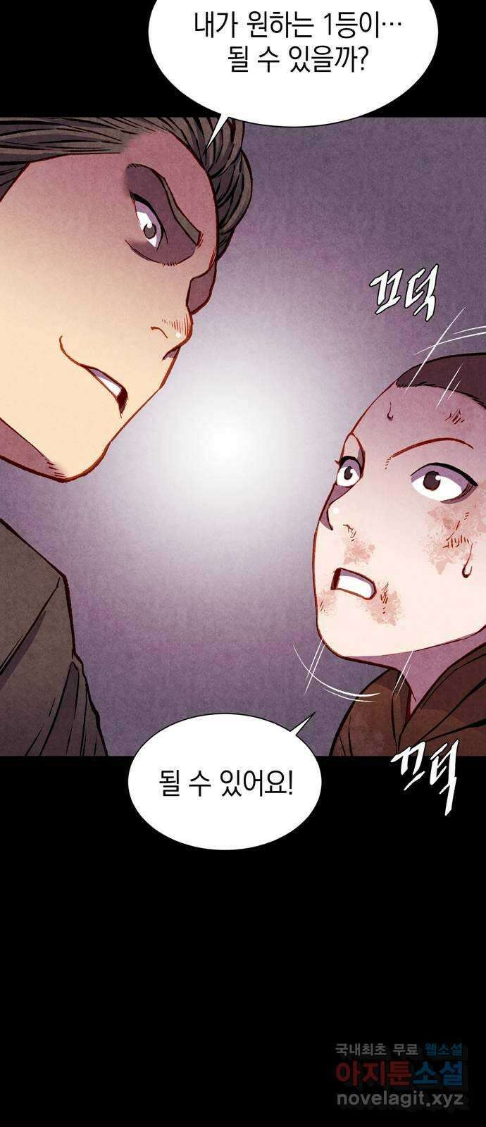 굿헌팅 46화 7