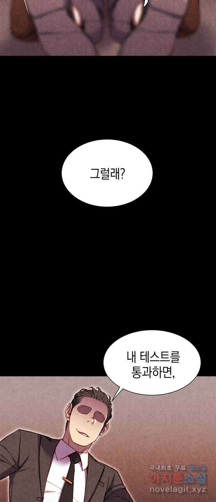 굿헌팅 46화 9