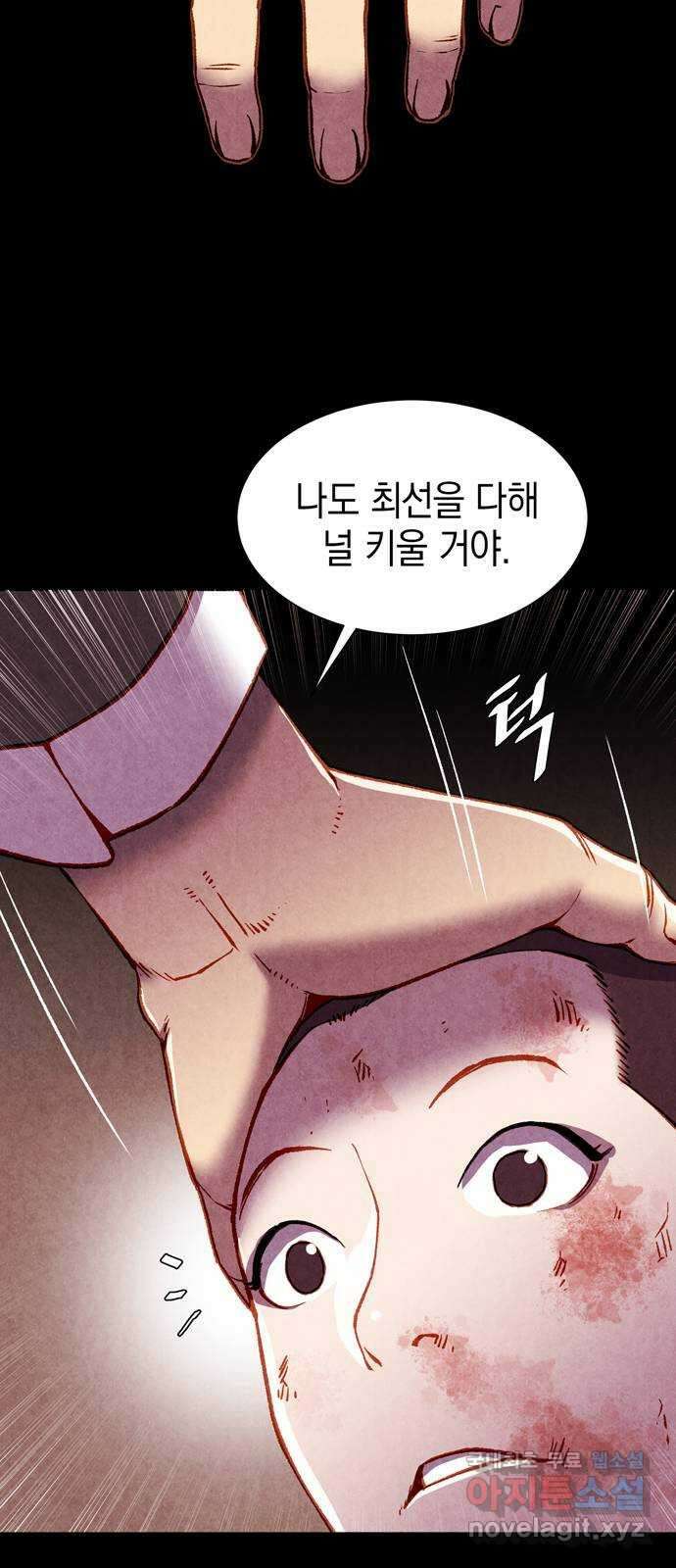 굿헌팅 46화 11