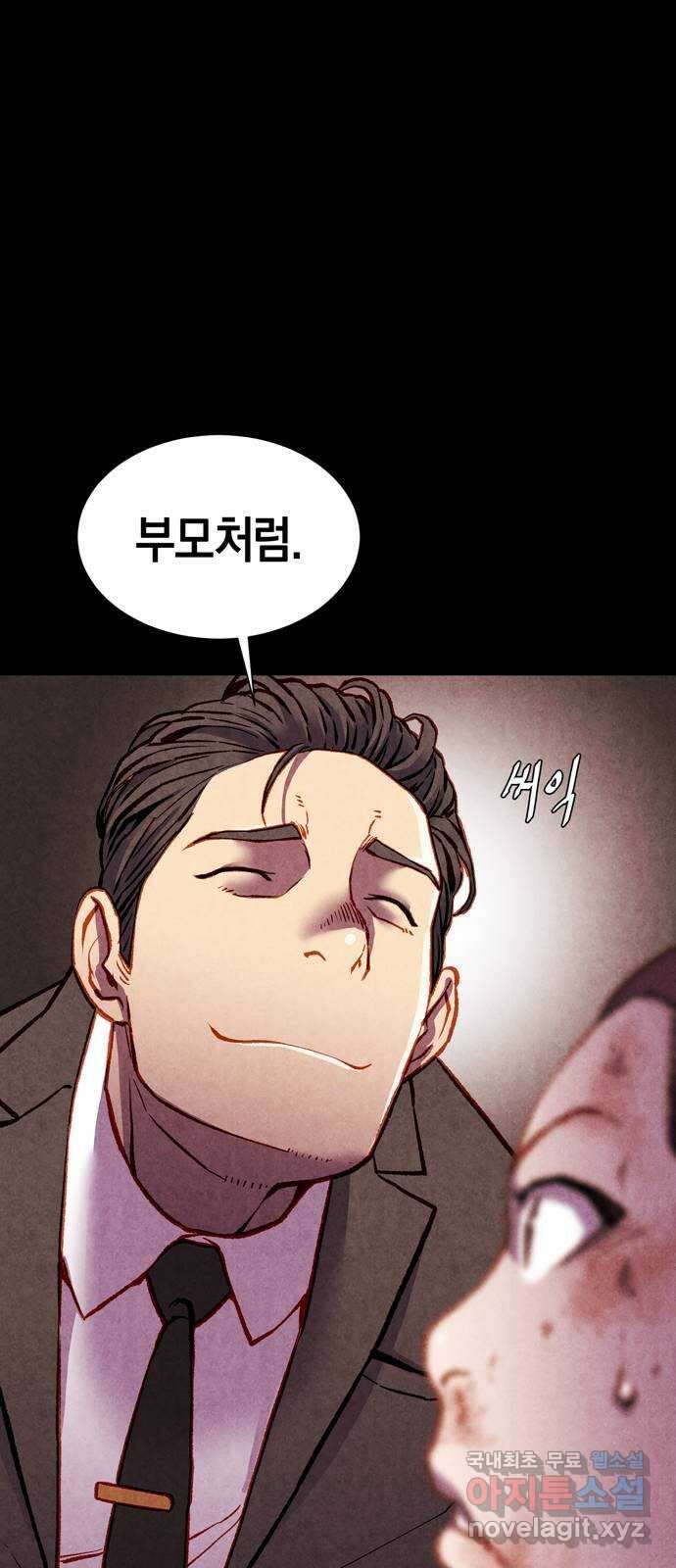 굿헌팅 46화 12