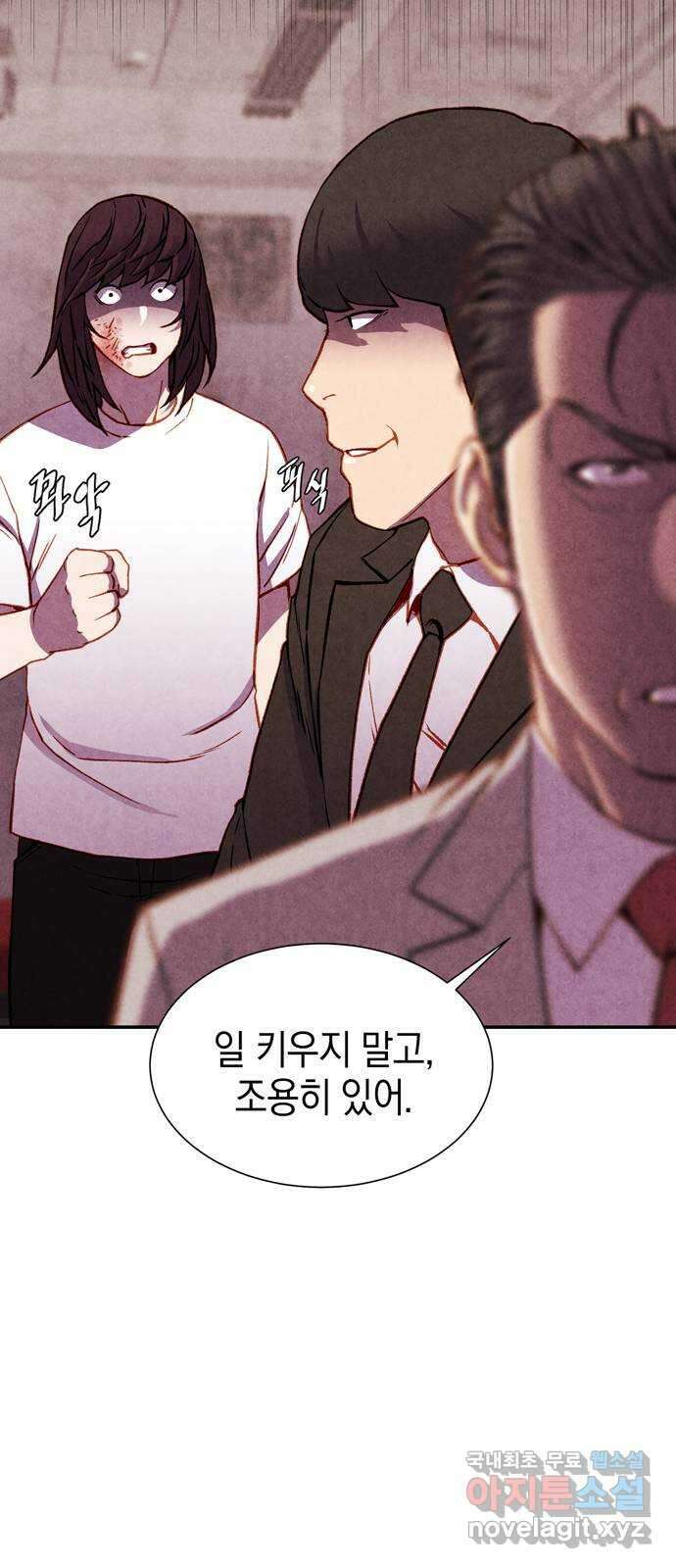굿헌팅 46화 14