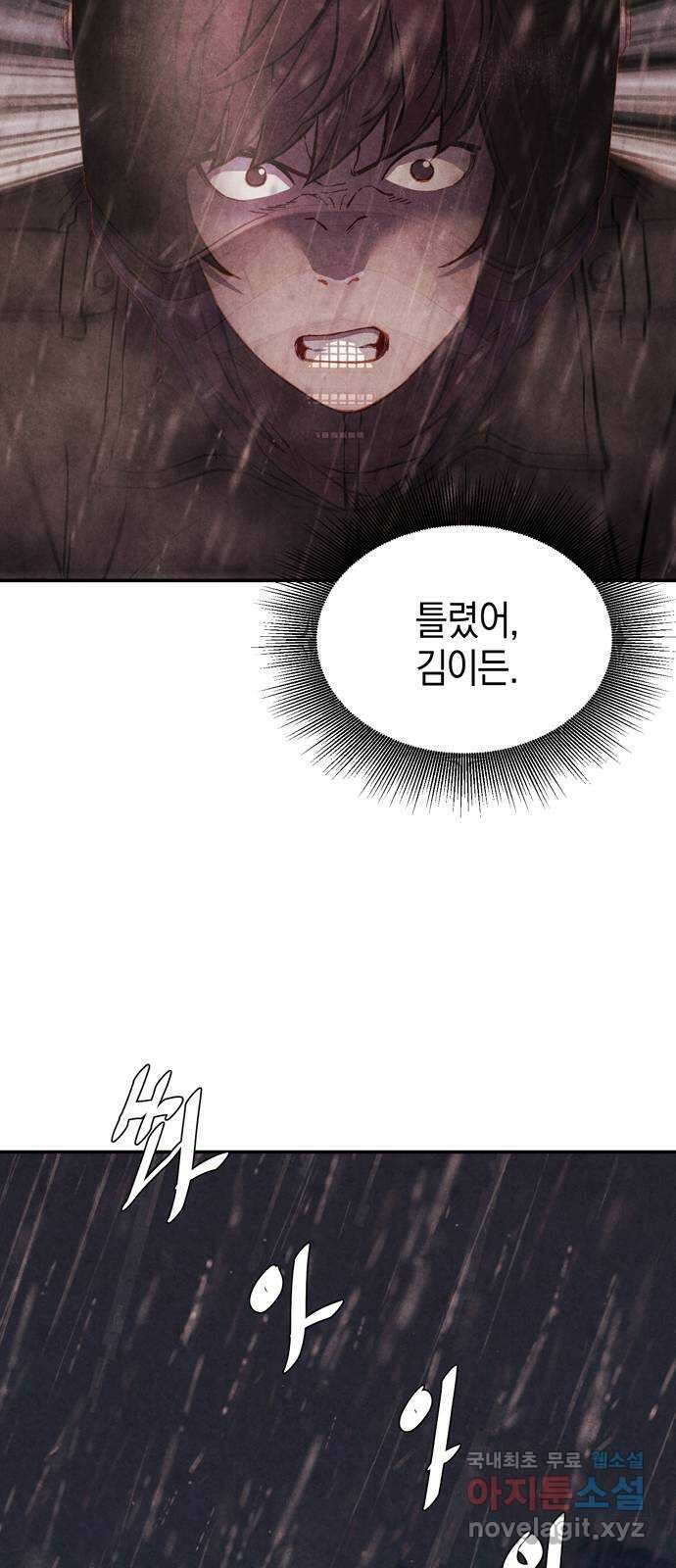 굿헌팅 46화 16