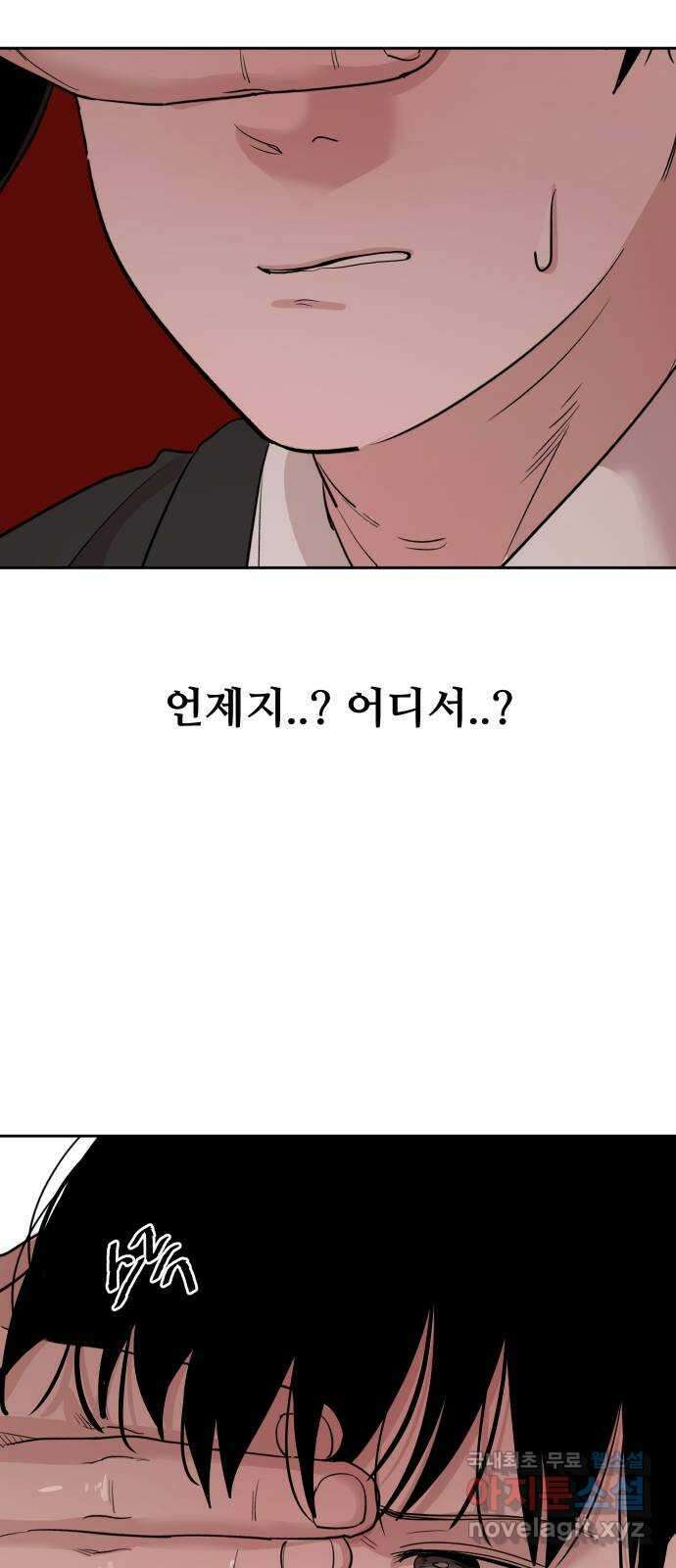 나의 계절 127화 2