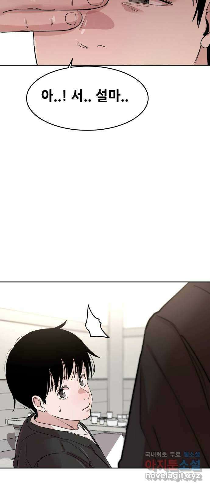 나의 계절 127화 3