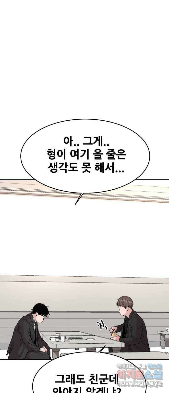 나의 계절 127화 8