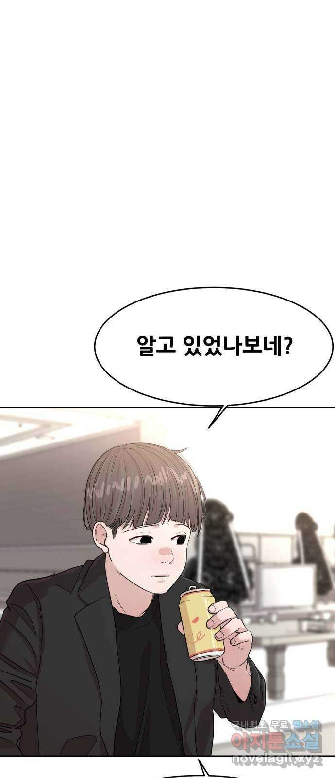 나의 계절 127화 10