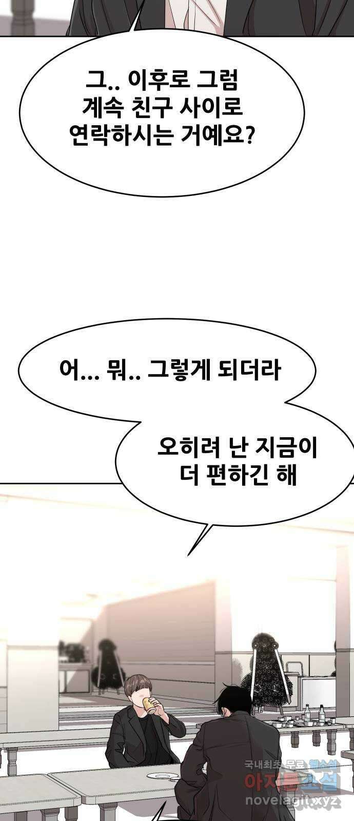 나의 계절 127화 12
