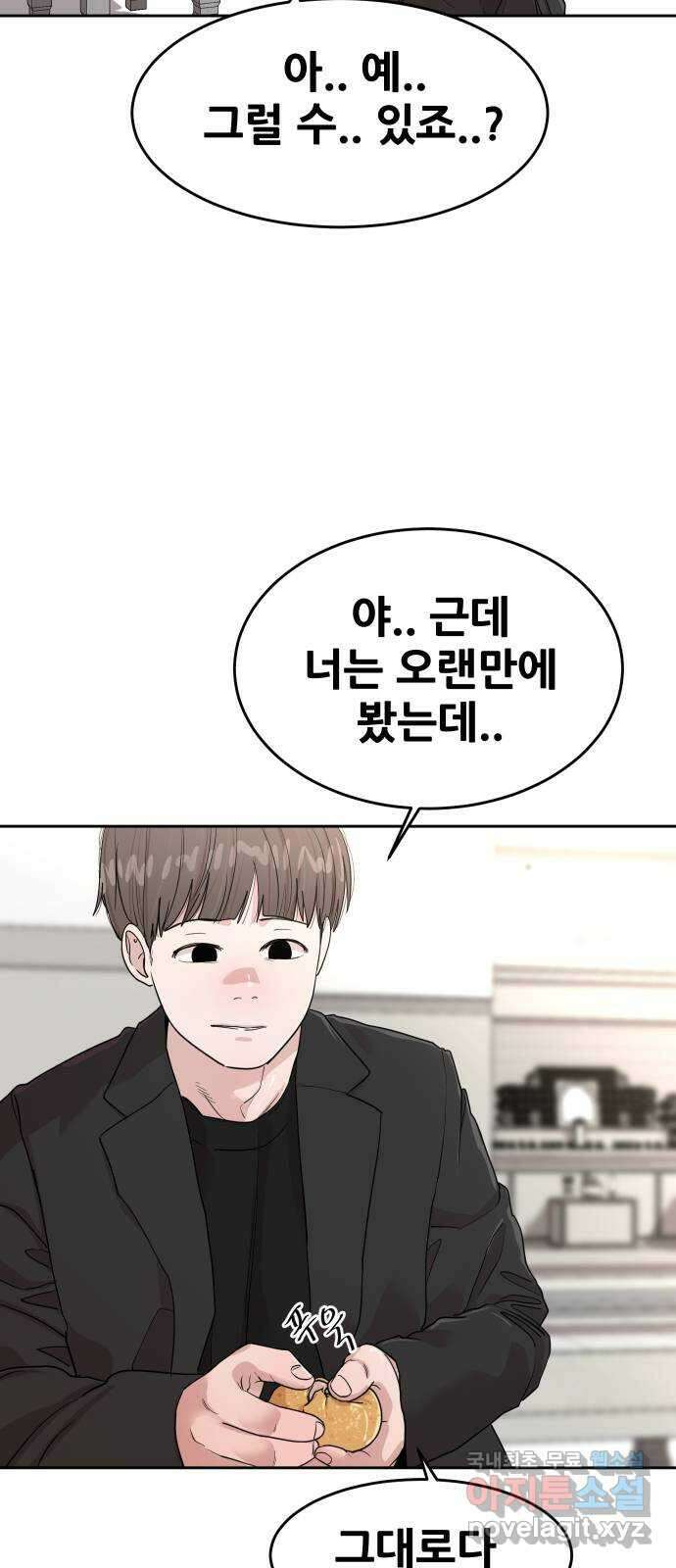 나의 계절 127화 13