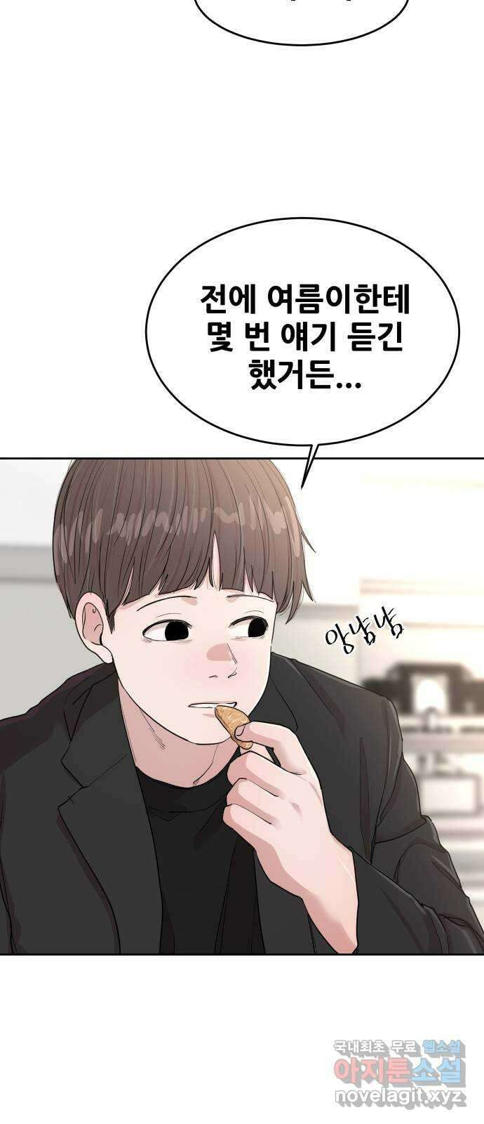 나의 계절 127화 14
