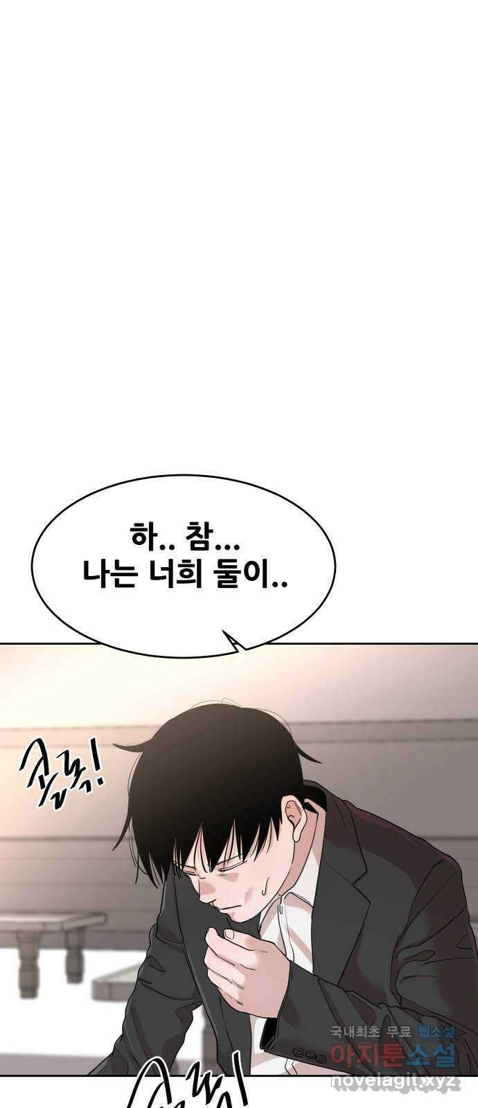 나의 계절 127화 15