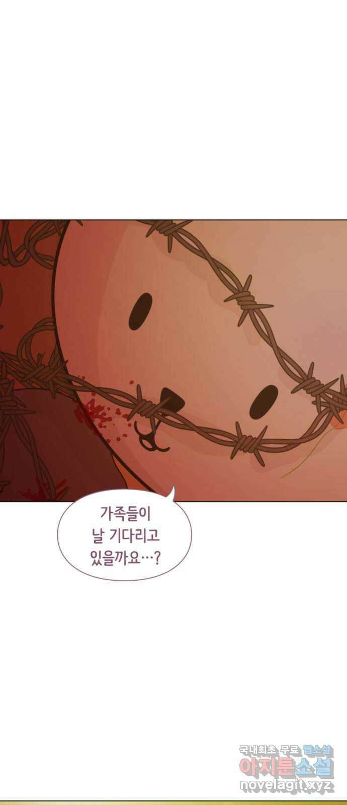 에브리띵 이즈 파인 50화 제가 그랬나요? 1