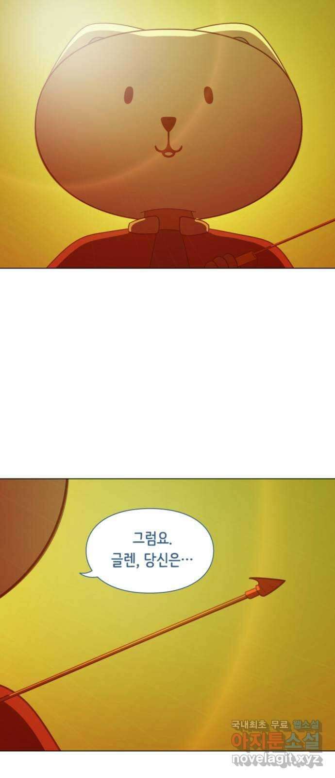 에브리띵 이즈 파인 50화 제가 그랬나요? 2