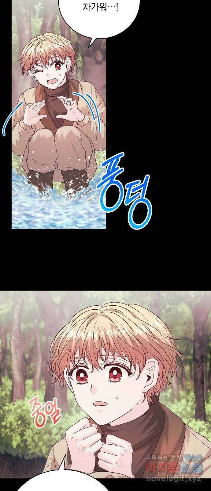 하얀 사자의 비밀 신부 57화 5