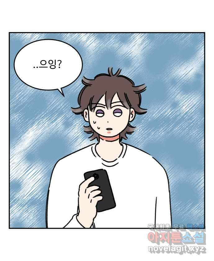 강아지는 멍멍하고 짖지 않아! 44화 - 강아지의 변신 6