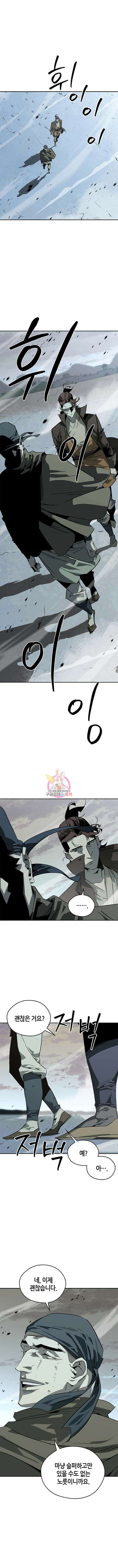 무림서부 40화 1