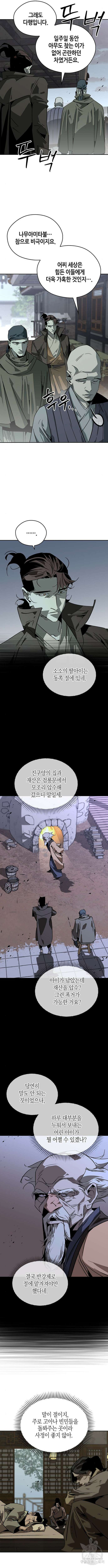 무림서부 40화 3