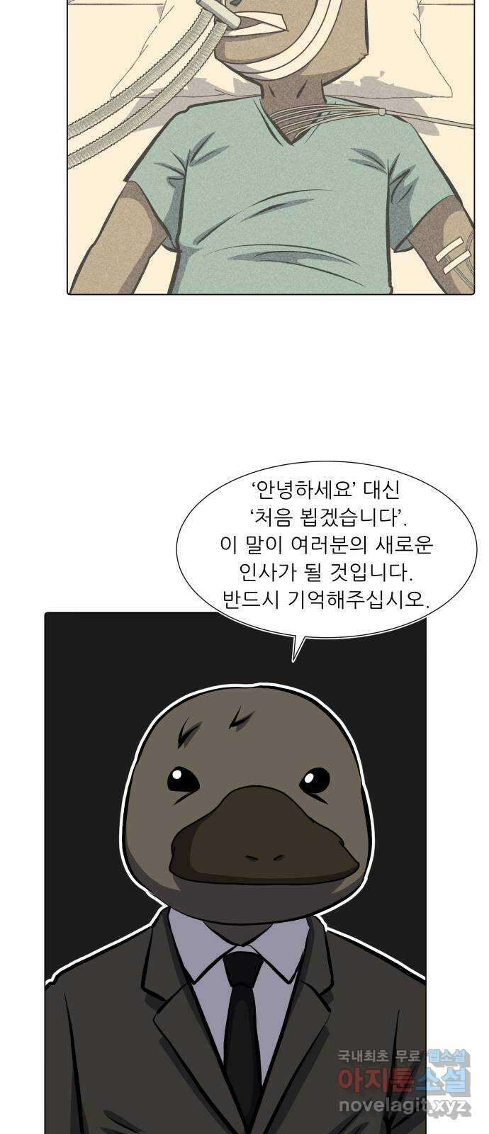 닥터앤닥터 병원일기 36화 Case4코디네이터2 6