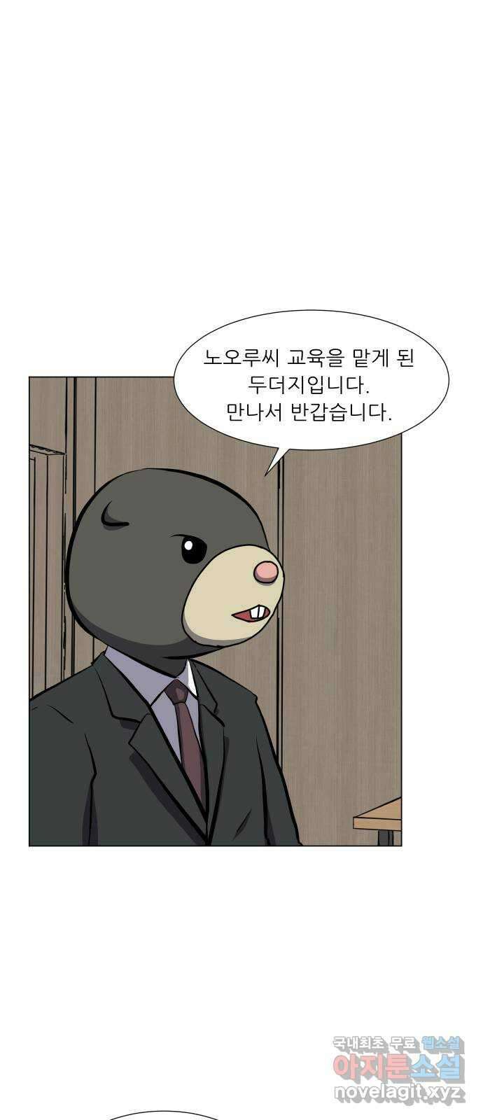 닥터앤닥터 병원일기 36화 Case4코디네이터2 8