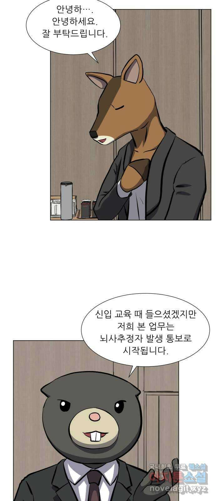 닥터앤닥터 병원일기 36화 Case4코디네이터2 9