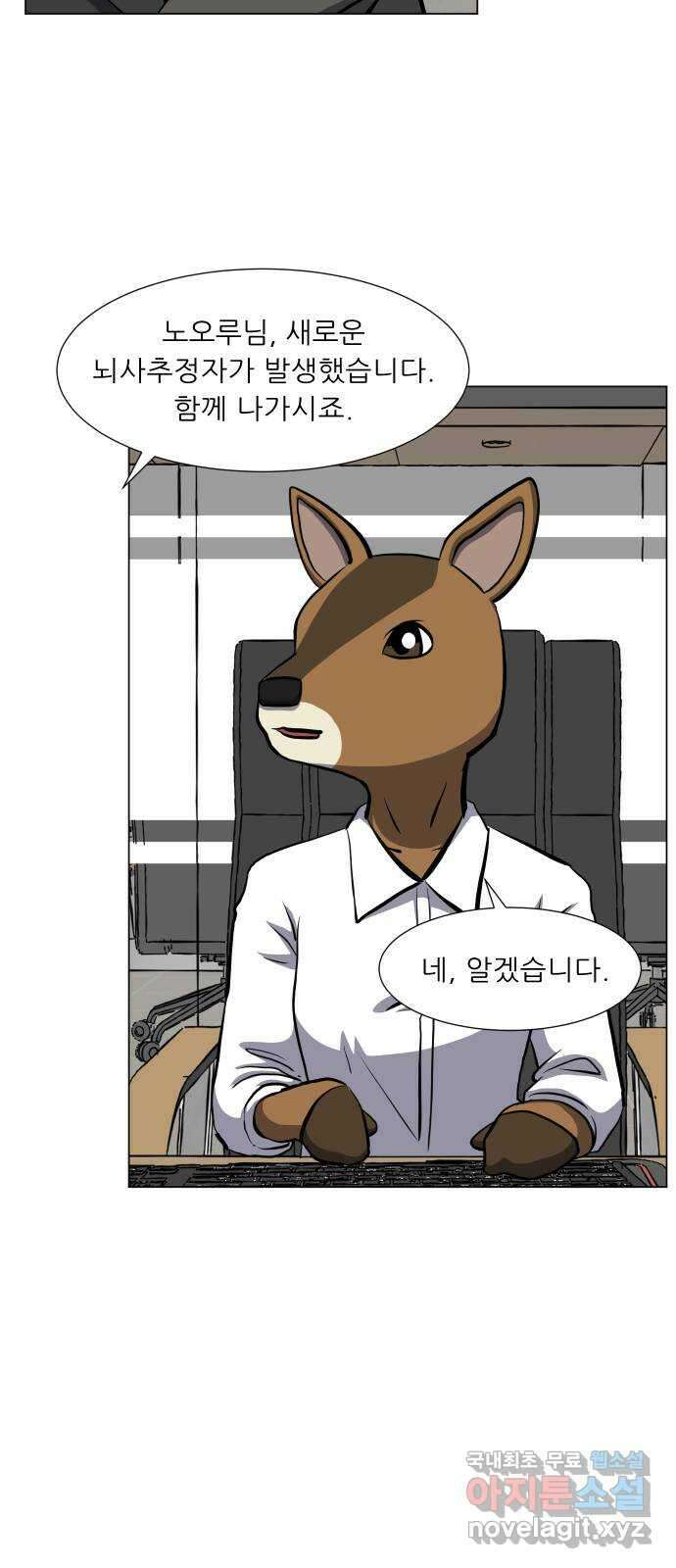 닥터앤닥터 병원일기 36화 Case4코디네이터2 16