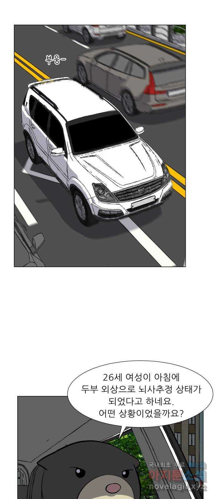 닥터앤닥터 병원일기 36화 Case4코디네이터2 17