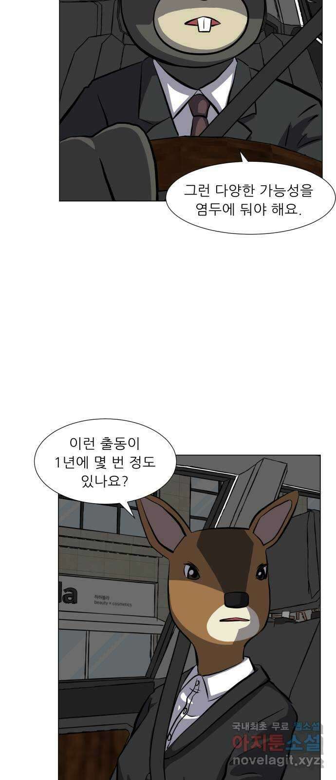 닥터앤닥터 병원일기 36화 Case4코디네이터2 21