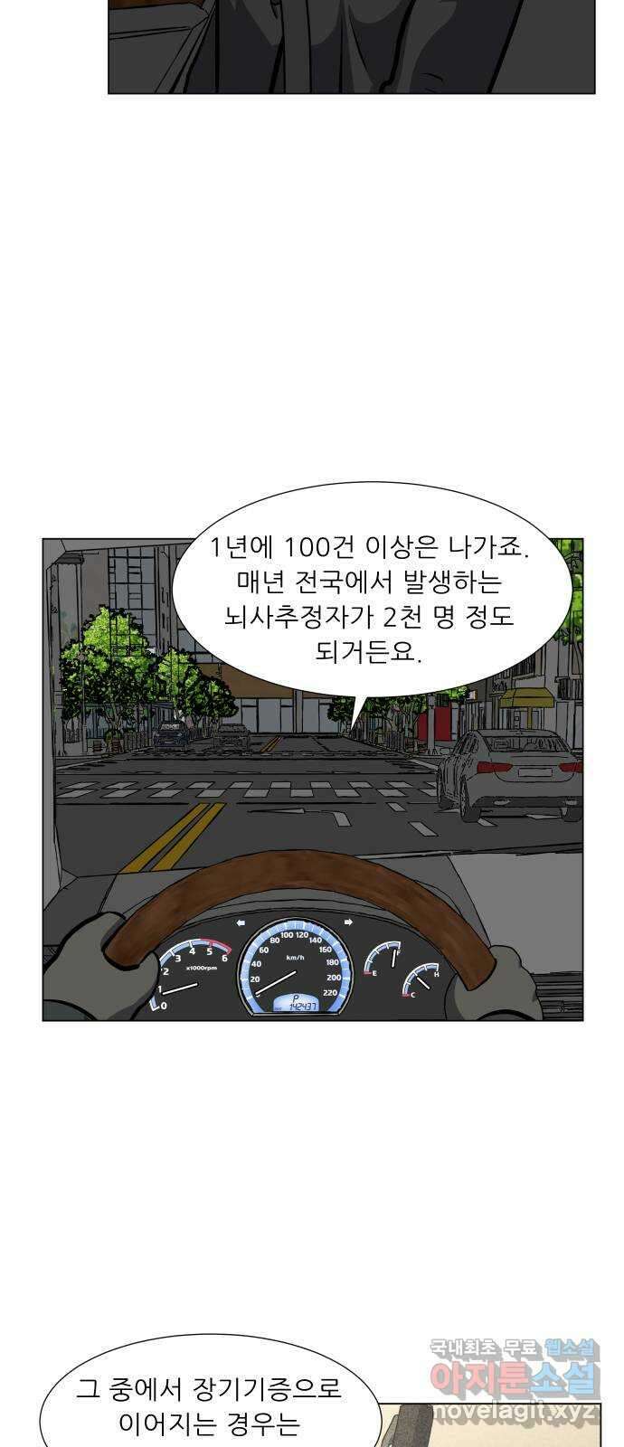 닥터앤닥터 병원일기 36화 Case4코디네이터2 22