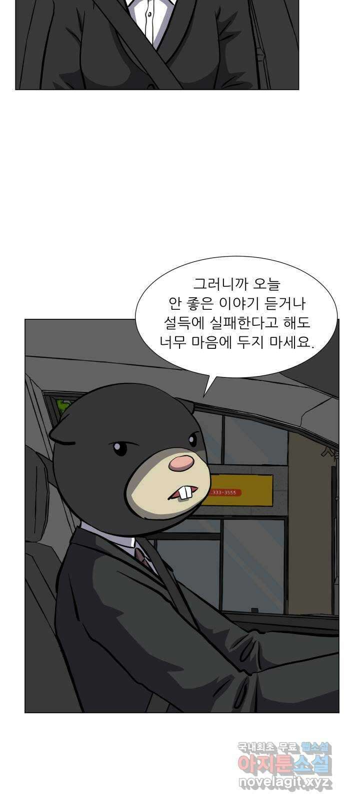 닥터앤닥터 병원일기 36화 Case4코디네이터2 24