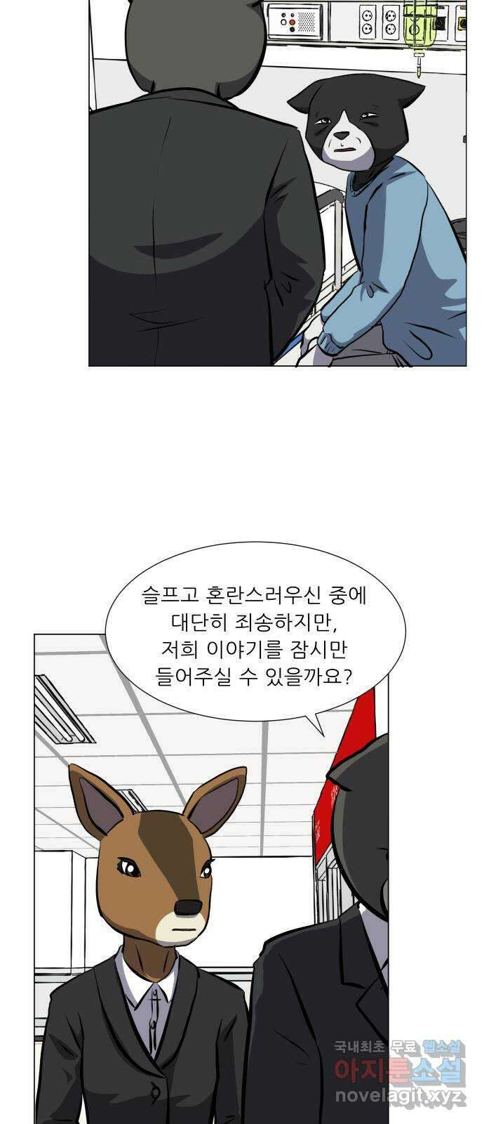 닥터앤닥터 병원일기 36화 Case4코디네이터2 29