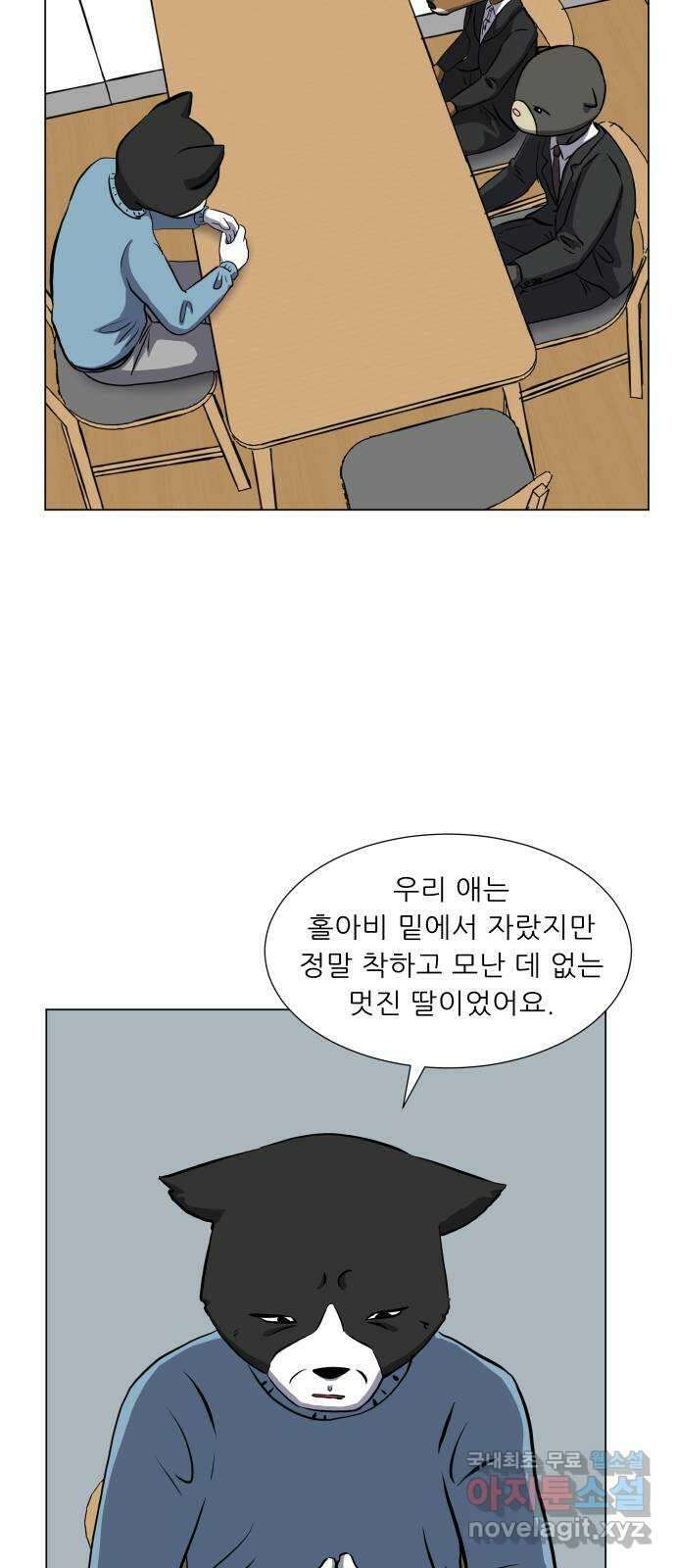 닥터앤닥터 병원일기 36화 Case4코디네이터2 33