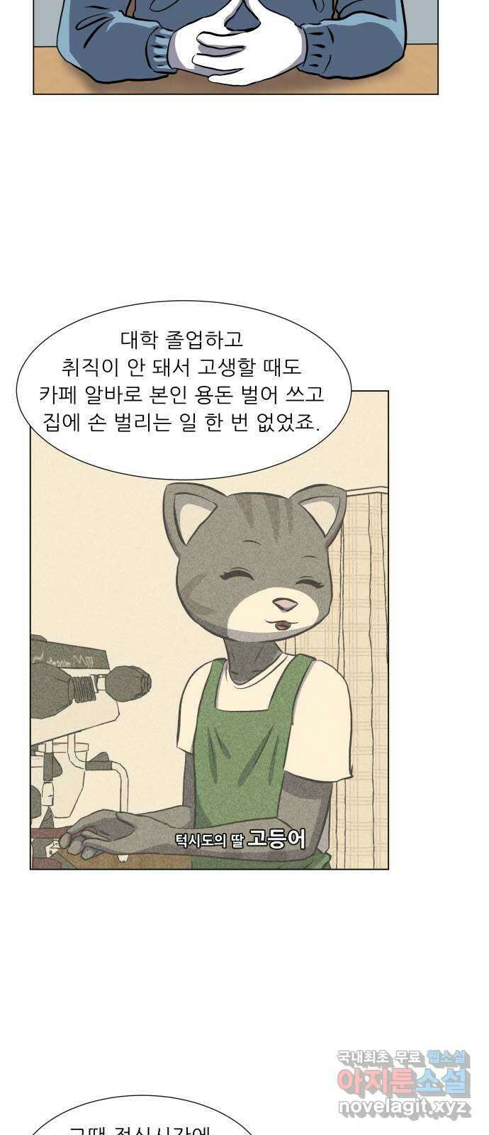 닥터앤닥터 병원일기 36화 Case4코디네이터2 34