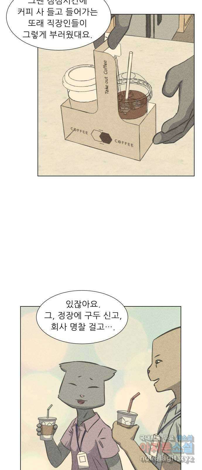 닥터앤닥터 병원일기 36화 Case4코디네이터2 35