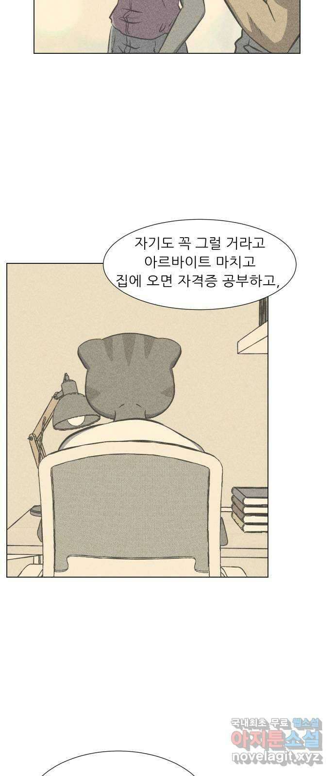 닥터앤닥터 병원일기 36화 Case4코디네이터2 36