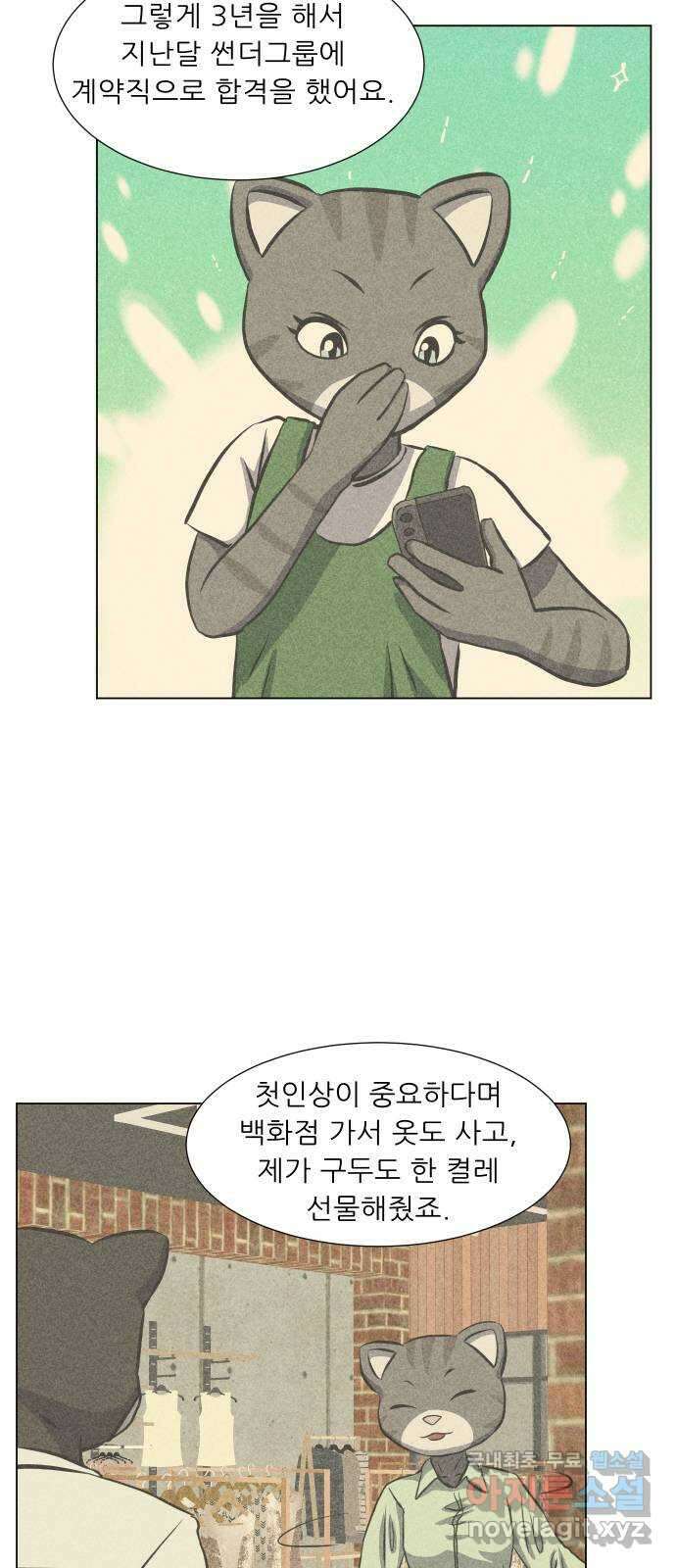 닥터앤닥터 병원일기 36화 Case4코디네이터2 37