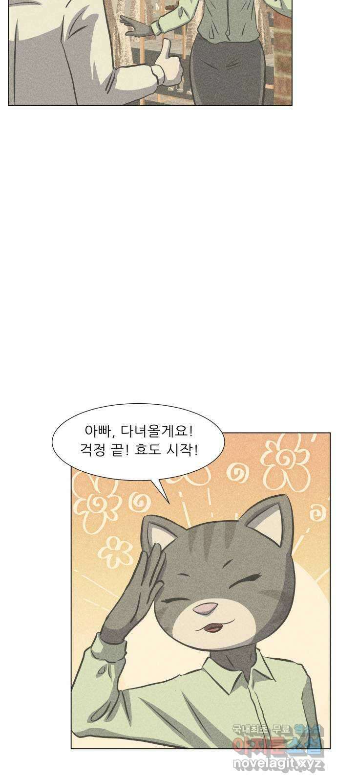 닥터앤닥터 병원일기 36화 Case4코디네이터2 38