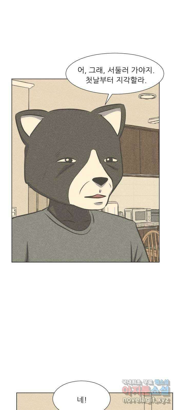 닥터앤닥터 병원일기 36화 Case4코디네이터2 39