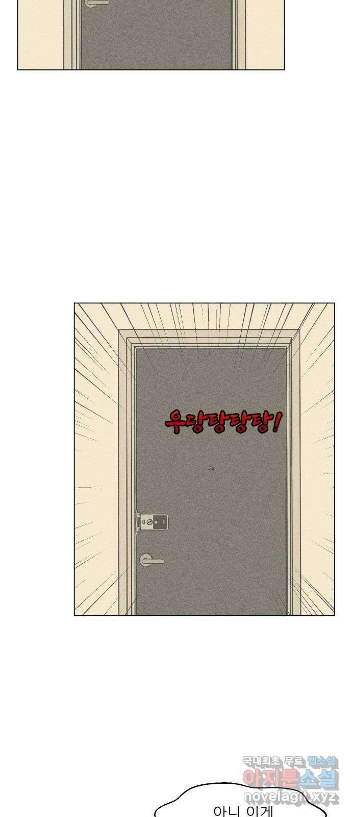 닥터앤닥터 병원일기 36화 Case4코디네이터2 41