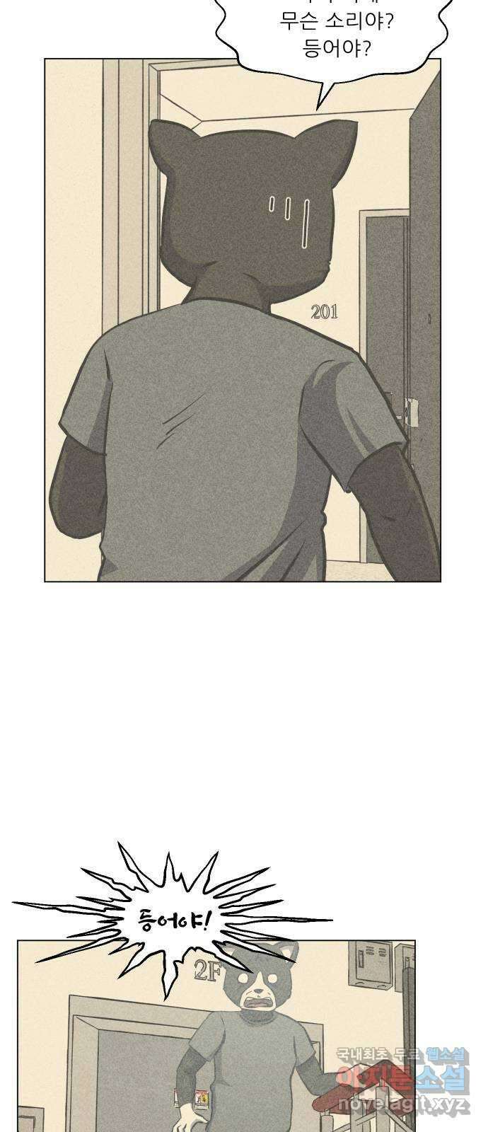 닥터앤닥터 병원일기 36화 Case4코디네이터2 42
