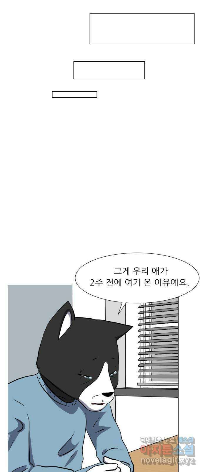 닥터앤닥터 병원일기 36화 Case4코디네이터2 44