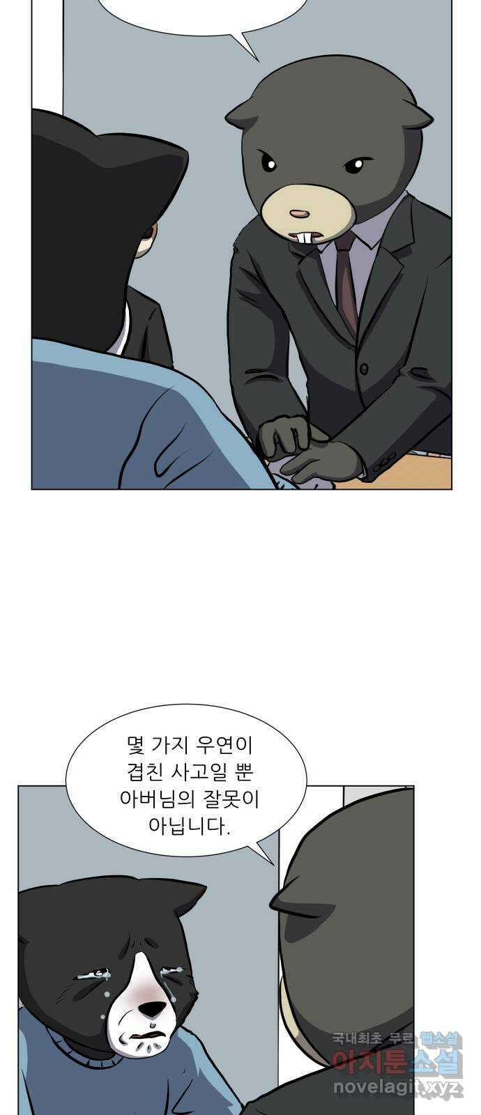 닥터앤닥터 병원일기 36화 Case4코디네이터2 46