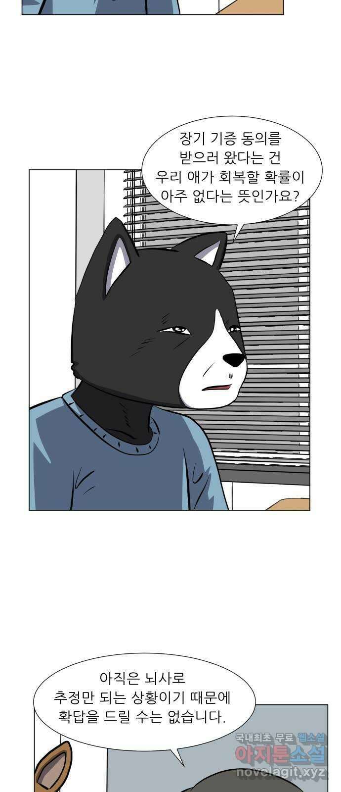 닥터앤닥터 병원일기 36화 Case4코디네이터2 49