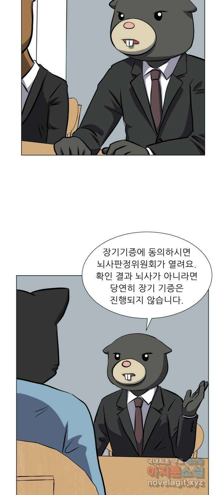 닥터앤닥터 병원일기 36화 Case4코디네이터2 50