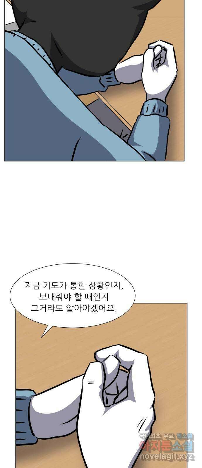 닥터앤닥터 병원일기 36화 Case4코디네이터2 53